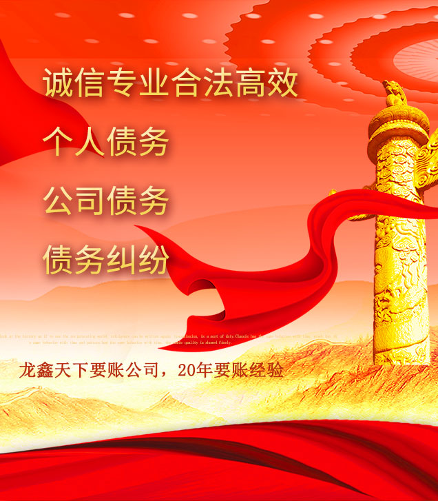 蓝山讨债公司